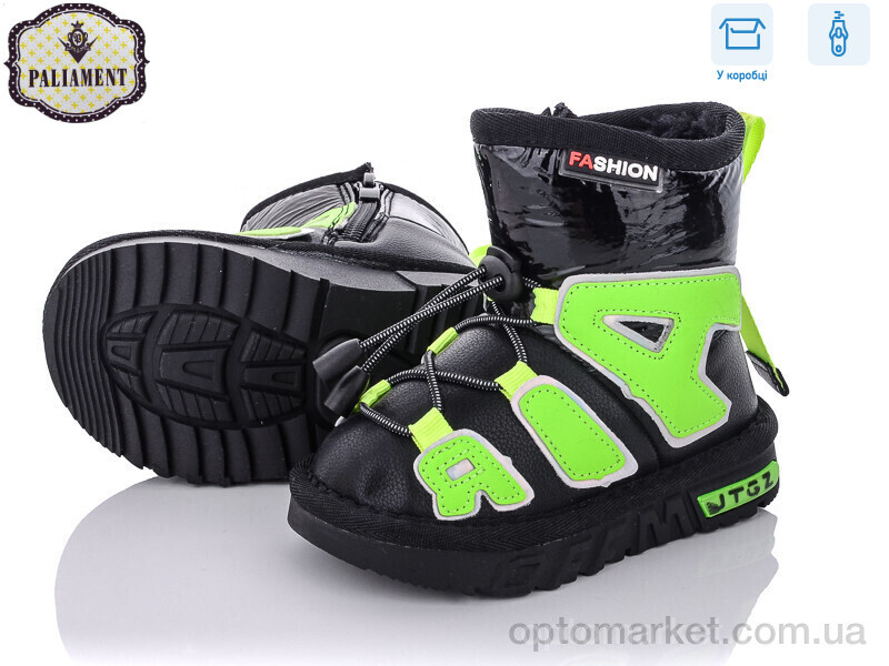 Купить Дутики дитячі C8866S Paliament чорний, фото 2