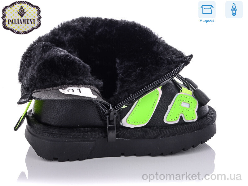 Купить Дутики дитячі C8866S Paliament чорний, фото 3