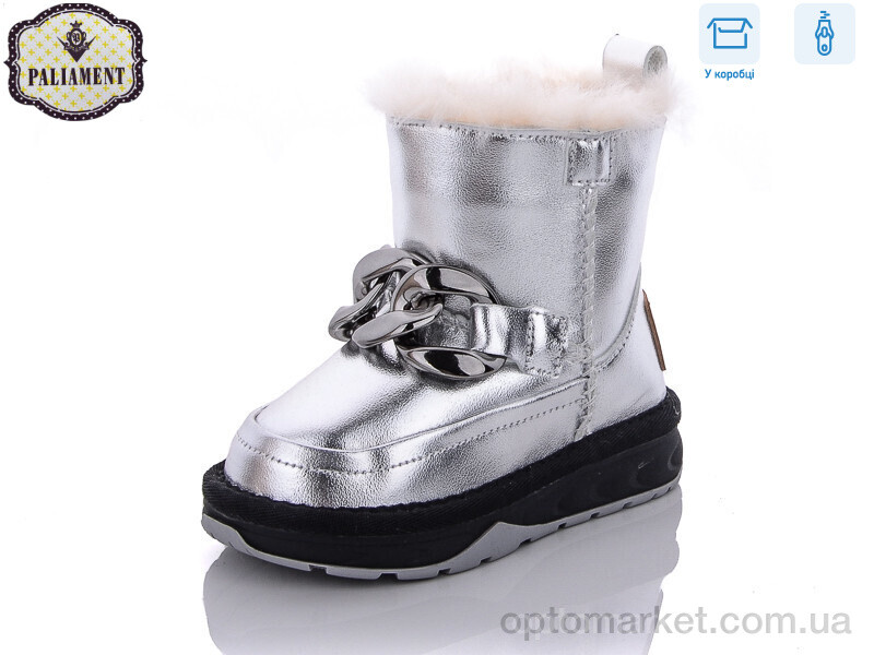 Купить Чоботи дитячі C8878-6 Paliament срібний, фото 1