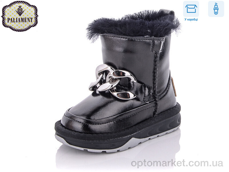 Купить Чоботи дитячі C8878 Paliament чорний, фото 1