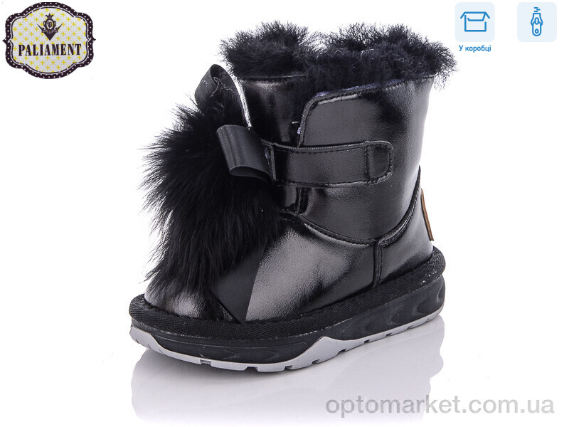 Купить Чоботи дитячі C8898 Paliament чорний, фото 1