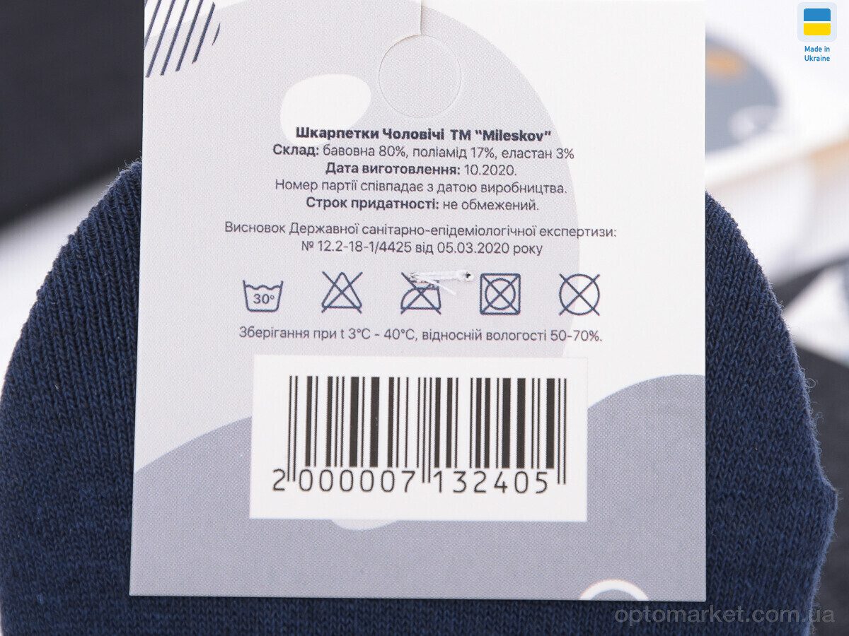 Купить Шкарпетки чоловічі CD101(08528) mix MiLeSKoV мікс, фото 2