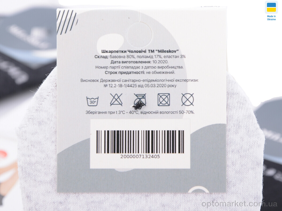 Купить Шкарпетки чоловічі CD185(08530) mix MiLeSKoV мікс, фото 2