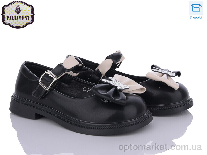 Купить Туфлі дитячі CP6 Paliament чорний, фото 1