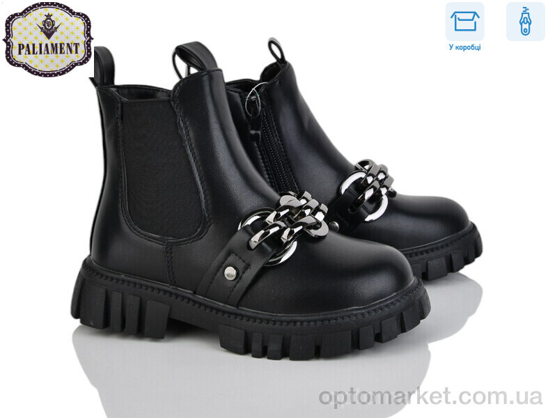 Купить Черевики дитячі CP703-5 Paliament чорний, фото 1