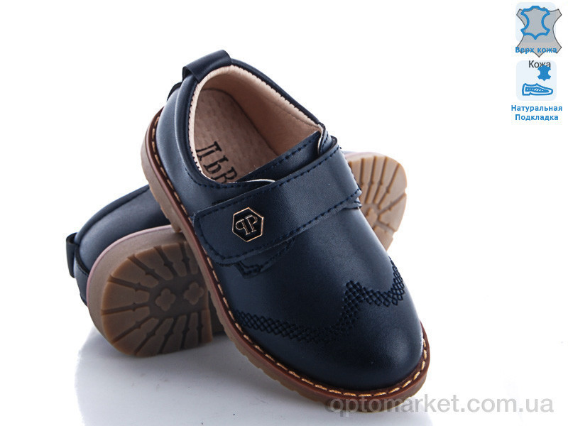 Купить Туфлі дитячі C131-1 blue Львенок синій, фото 1