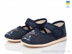 Купить Капці дитячі 0115 синій годзіла Берегиня синій