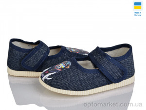 Купить Капці дитячі 0115 синій пес Берегиня синій