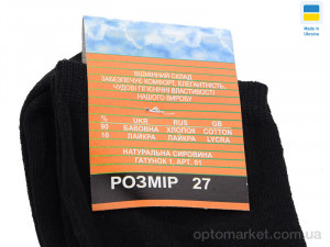 Шкарпетки чоловічі 023 black Textile чорний  оптом от Optomarket