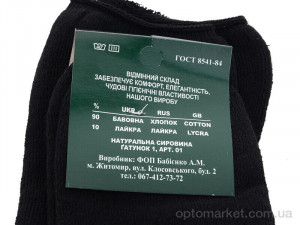 Шкарпетки чоловічі 08 black Textile чорний  оптом от Optomarket