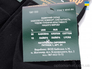Шкарпетки чоловічі 1014Ж чорний сітка Житомир чорний  оптом от Optomarket