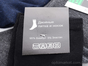 Шкарпетки чоловічі 1016 mix Монтекс мікс  оптом от Optomarket