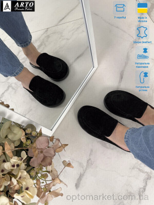 Шльопанці жіночі 124 чорний з. ARTO чорний  оптом от Optomarket