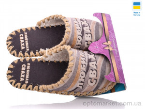 Капці жіночі 5-142 Vends бежевий  оптом от Optomarket