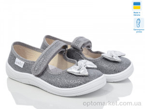 Купить Капці дитячі Аліна 278-715 Waldi сірий