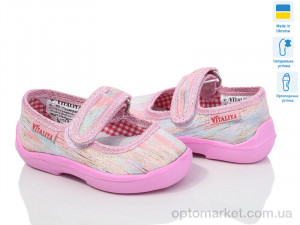 Купить Капці дитячі Б10 рожевий Vitaliya рожевий