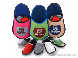 Купить Капці унісекс Гостевий набір Vladimir мікс