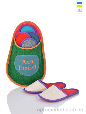 Капці унісекс Гостьовий набір mix Payas мікс  оптом от Optomarket
