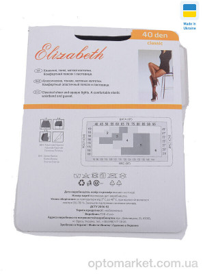 Колготи жіночі Колготи 40den чорний Elizabet чорний  оптом от Optomarket