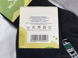 Шкарпетки дитячі L339 (09017) mix MiLeSKoV мікс  оптом от Optomarket