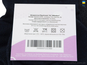 Шкарпетки жіночі PL201 mix (07093) MiLeSKoV мікс  оптом от Optomarket