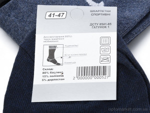 Шкарпетки чоловічі T101 mix N.ke мікс  оптом от Optomarket