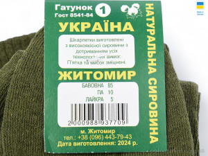 Шкарпетки чоловічі T153 khaki Житомир хакі  оптом от Optomarket