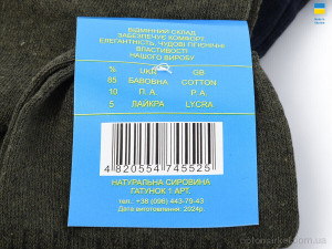 Шкарпетки чоловічі T154 mix Житомир мікс  оптом от Optomarket