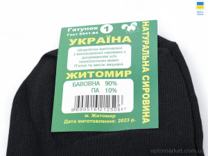 Шкарпетки чоловічі T191 black (44р) Житомир чорний  оптом от Optomarket