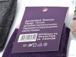 Шкарпетки жіночі T197 mix UYUT мікс  оптом от Optomarket
