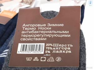 Шкарпетки чоловічі T205 mix UYUT мікс  оптом от Optomarket