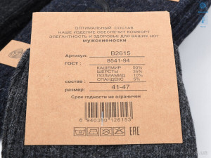 Шкарпетки чоловічі T215 mix OSKO мікс  оптом от Optomarket