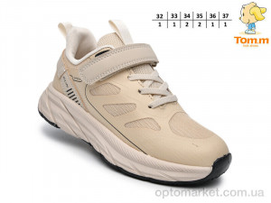 Кросівки дитячі T68066F TOM.M коричневий  оптом от Optomarket