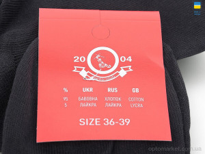 Шкарпетки жіночі T80 black Sport чорний  оптом от Optomarket