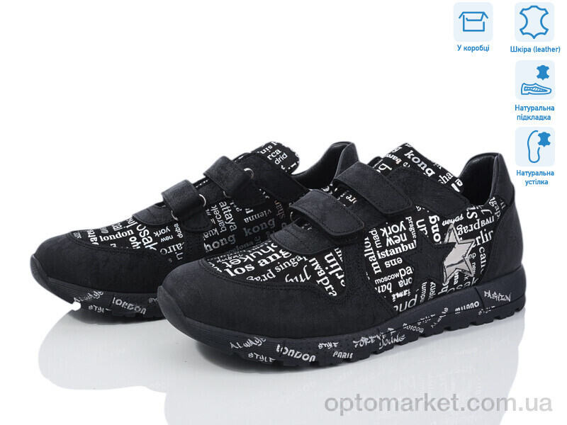 Купить Кросівки дитячі 006-0352F Калория чорний, фото 2