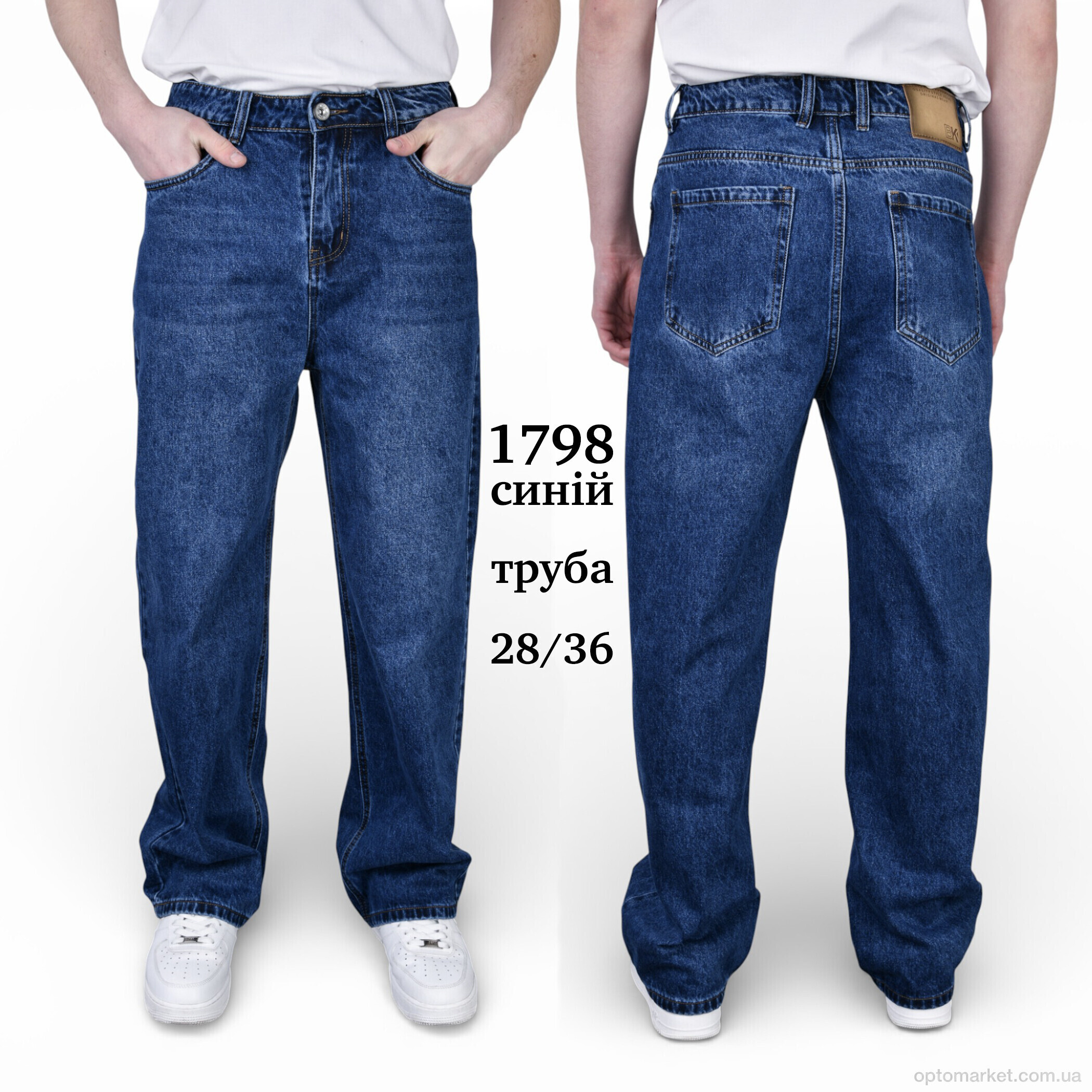 Купить Джинси чоловічі 1798 ТРУБА Baronjns синій, фото 3