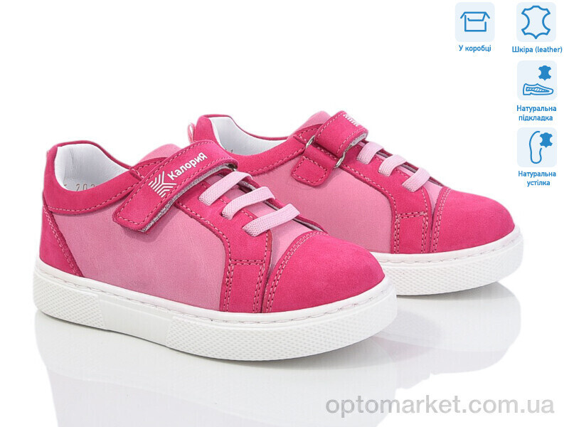 Купить Кросівки дитячі 6008-11 Калория рожевий, фото 2