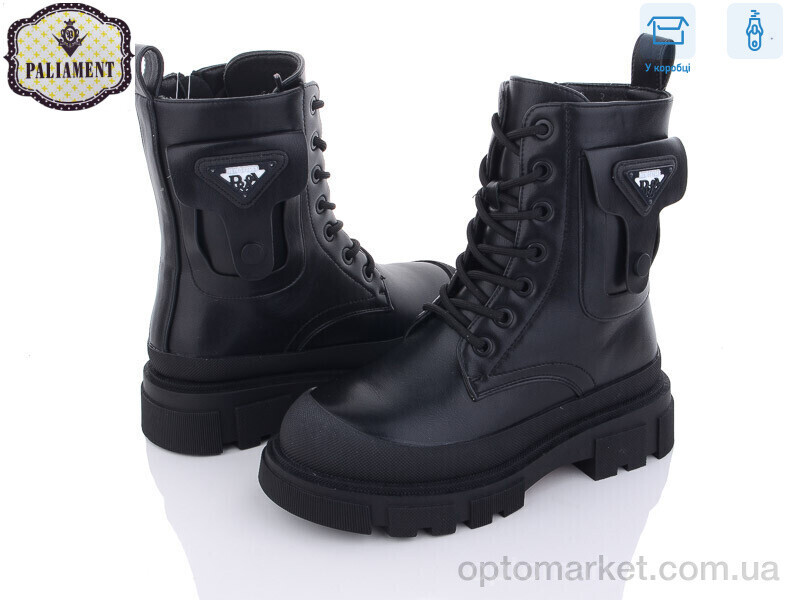 Купить Черевики дитячі 686-1 Paliament чорний, фото 4