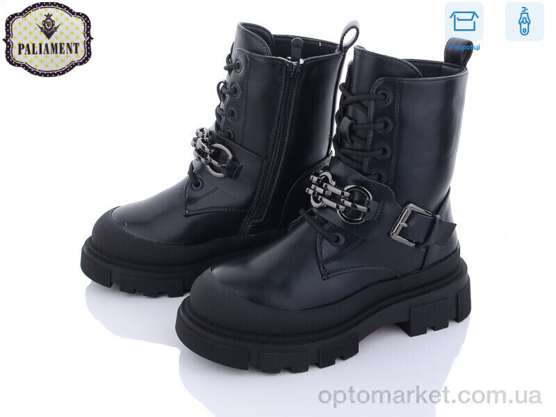 Купить Черевики дитячі 688-1 Paliament чорний, фото 4