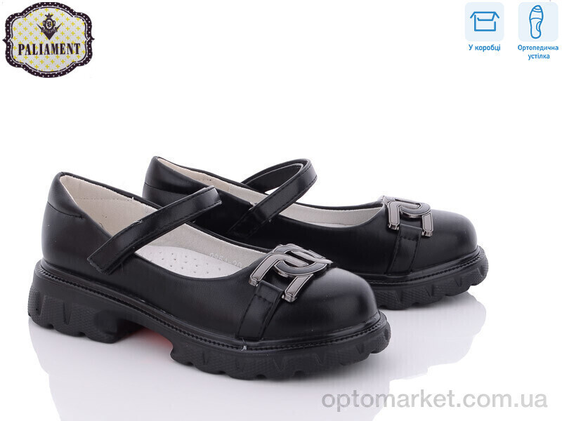Купить Туфлі дитячі 8851-200 ортопед Paliament чорний, фото 2
