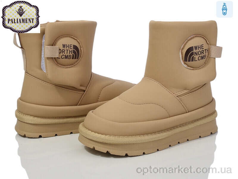 Купить Дутики дитячі A17-16 Paliament бежевий, фото 2