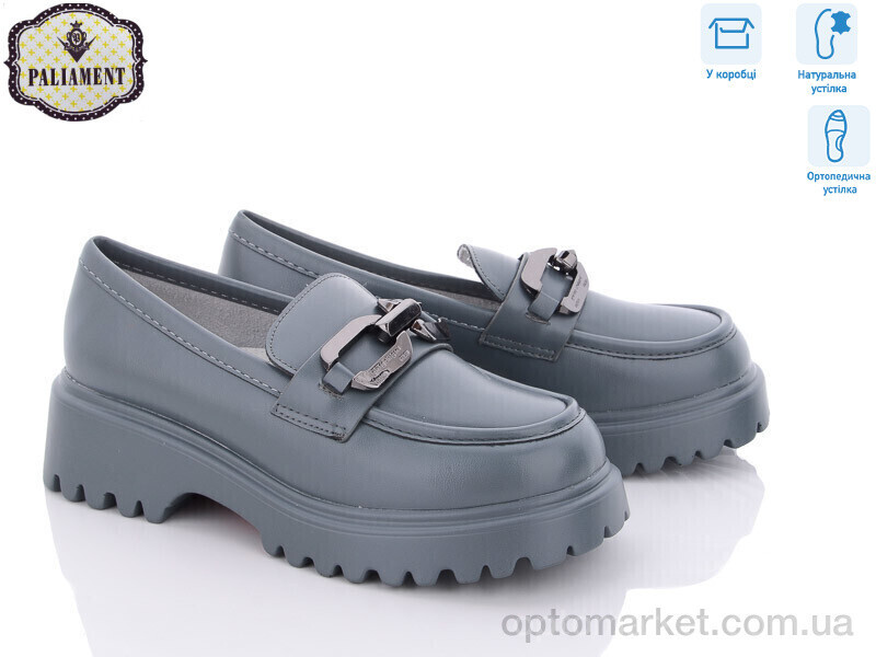 Купить Туфлі дитячі A2235-31 ортопед Paliament сірий, фото 2