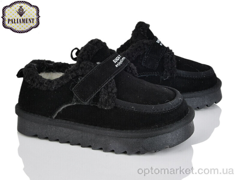 Купить Уги дитячі A631 Paliament чорний, фото 2
