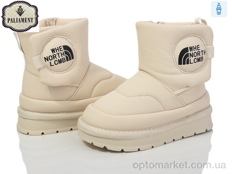 Купить Дутики дитячі B17-14 Paliament бежевий, фото 2