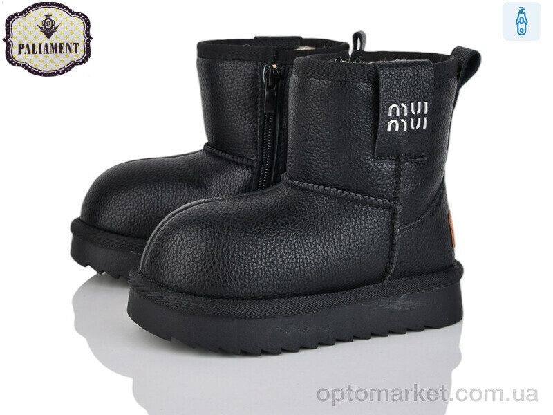 Купить Уги дитячі B605-1 Paliament чорний, фото 2