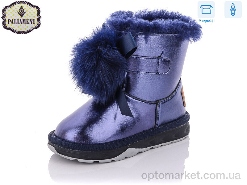 Купить Чоботи дитячі B8898-1 Paliament фіолетовий, фото 2