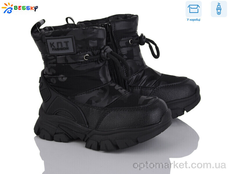 Купить Дутики дитячі BM4879-1B Bessky чорний, фото 2