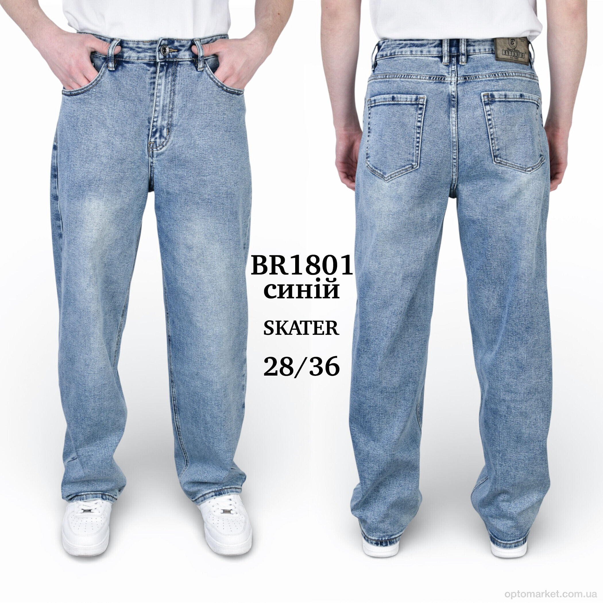 Купить Джинси чоловічі BR1801 SCATER Baronjns синій, фото 3