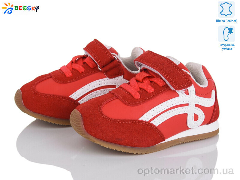 Купить Кросівки дитячі BY4967-4A Bessky червоний, фото 2