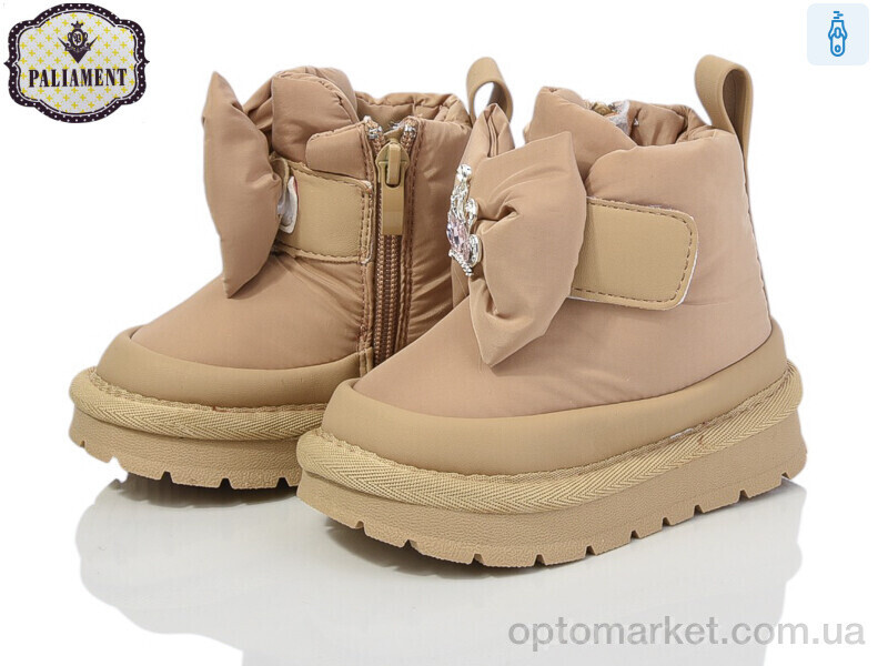 Купить Дутики дитячі C19-16 Paliament бежевий, фото 2